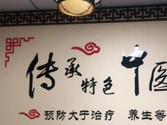 -传古推拿·古法按摩(义井路店)