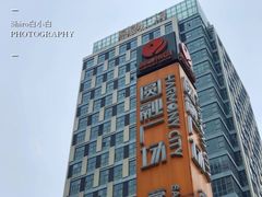 -圆融购物中心(南天成路店)