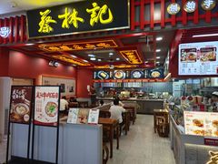 门面-蔡林记(昙华林泛悦汇店)