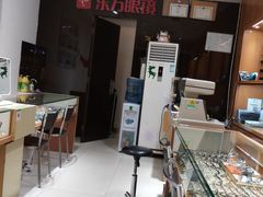 -广州市东方眼镜连锁企业有限公司(东山未来里店)