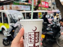 -花奶奶酸梅汤·晨晨的店(大皮院西口店)
