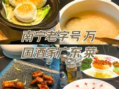 -萬國酒家·非遗技艺传承味道