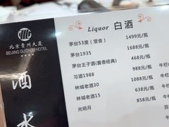 -贵州大厦贵州厅(樱花园西街店)