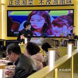 炊烟小炒黄牛肉新店即将开！！