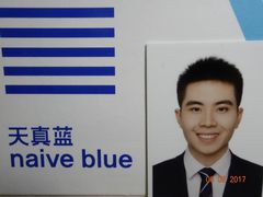 -天真蓝照相馆(中华广场店)