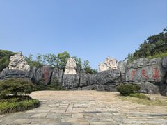 -茅山东方盐湖城景区