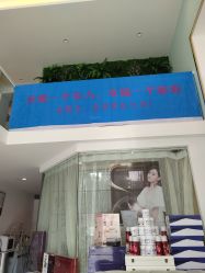 -尚晓美皮肤妆容管理中心