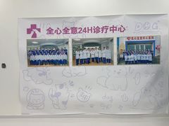 -全心全意动物诊疗中心医院(北苑店)