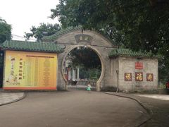 iphone_upload_pic-芦苞胥江祖庙