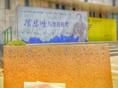 -江苏省美术馆(长江路新馆)