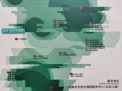 -中国天府农业博览园