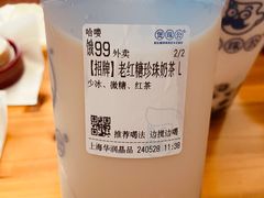 -煲珠公·老红糖珍珠奶茶(长宁龙之梦店)