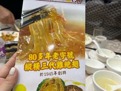 -凤城礼记鱼翅海鲜酒家(新马路总店)