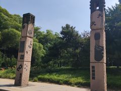 -元大都城垣遗址公园