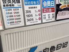 -白色日记·手作酸奶(麦凯乐店)