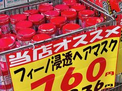 -SUGI杉药局(祇园店)
