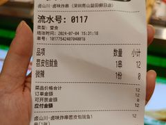 -卤山川·卤味炸串(南山益田假日店)