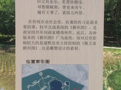 -北坞公园
