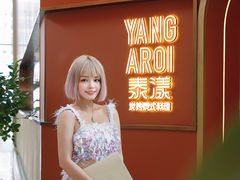 -泰漾Yang Aroi(静安嘉里中心店)