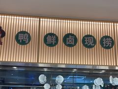 -紫光园·烤鸭(美术馆店)