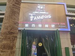 -Famous肥猫墨西哥音乐餐吧(五棵松华熙LIVE店)