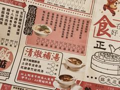 菜单-舊街坊茶楼(市二宫店)