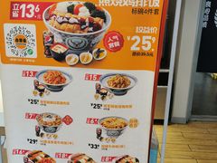 -吉野家(枫合万嘉店)