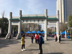 -武汉大学-樱园