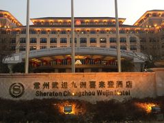 -常州武进九洲喜来登酒店