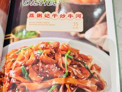 -荔粥记潮汕砂锅粥(新北万达店)