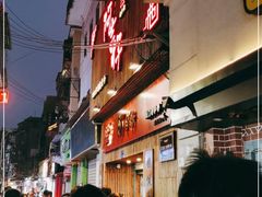 -阿吉仔(大元路店)