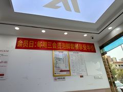 -郑远元专业修脚房·按摩·肉刺·灰指甲(天润城店)