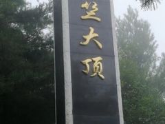-秦岭天竺山景区
