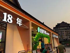 -爱伲牛肉火锅自助(景洪店)