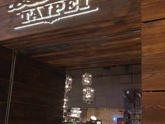 门面-Let's Taipei 非常烘焙(太古里店)