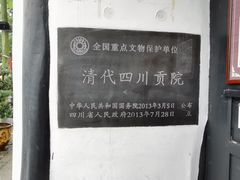 -清代四川贡院