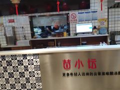 -苗小坛酸汤鱼(酒仙桥店)