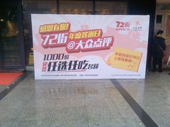 -72街红烧排骨饭(海珠丽影广场店)