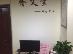 -脊艾堂正骨·推拿(牛王庙店)