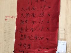 -小龙大肉面馆