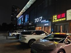 -7017浙菜•建德味(市心北路店)