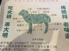 -大明铜锅·烤涮坊·烧烤(新开路店)