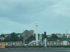 -养马岛旅游度假区