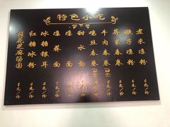 -洁美凉粉店(温江店)