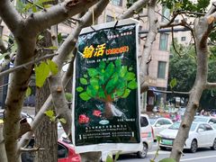 -嘉善路(地铁站)