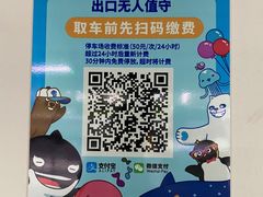-上海海昌海洋公园-停车场