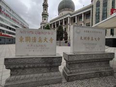 -西宁市东关清真大寺