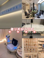 -菊子小颜·日式整骨·产后管理
