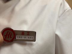 -海底捞火锅(勒泰店)