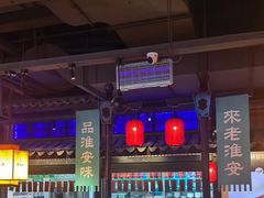 -老淮安·淮安菜(涟水店)